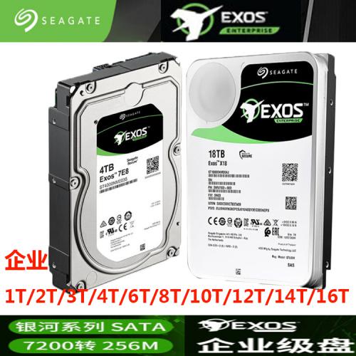 希捷（SEAGATE）企业级服务器硬盘 16T银河系列 SATA接口