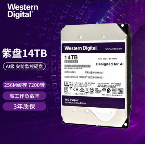 西部数据WD紫盘 14TB SATA 监控硬盘3.5寸