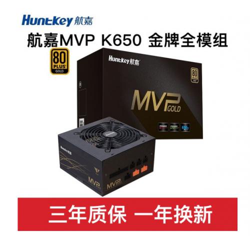 航嘉（Huntkey）K650金牌  650W电脑电源