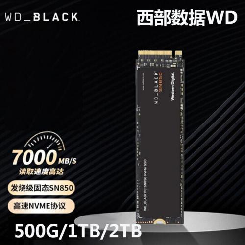 西部数据WD（Western Digital）SN850 2TB SSD固态硬盘 M.2接口（NVMe协议）