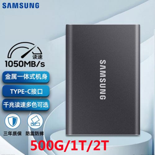 三星（SAMSUNG） T7  1TB Type-c USB 3.2 固态移动硬盘 普通款