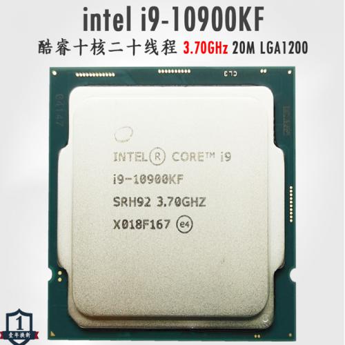 英特尔 Intel i9-10900kF 10核20线程