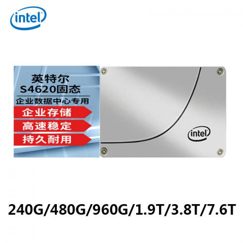 英特尔（Intel）S4620  3.8T 数据中心系列企业级SSD固态硬盘SATA3接口