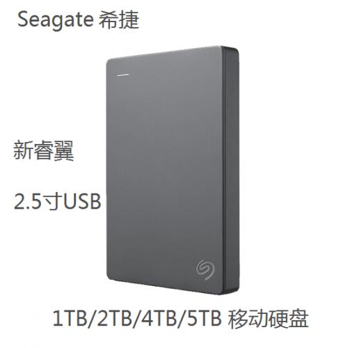 希捷Seagate 2TB新睿翼 USB3.0 2.5英寸 高速 轻薄 便携 移动硬盘