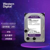 西部数据WD紫盘 4TB SATA 监控硬盘3.5寸