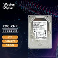 西部数据(WD) 4TB 7200转新金盘 企业级SATA硬盘