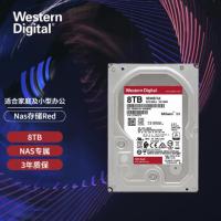 西部数据WD红盘 8TB SATA 网络储存NAS专用硬盘