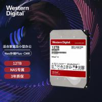 西部数据WD红盘 12TB SATA 网络储存NAS专用硬盘