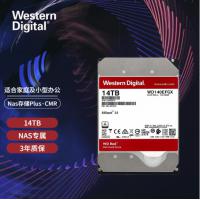 西部数据WD红盘 14TB SATA 网络储存NAS专用硬盘