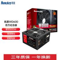 航嘉（Huntkey）WD600  600W电脑电源