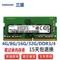 三星（SAMSUNG） DDR3 4G1600 笔记本内存