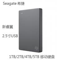 希捷Seagate 1TB新睿翼 USB3.0 2.5英寸 高速 轻薄...