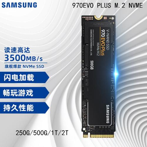 三星SAMSUNG 970EVO PLUS 250G M.2接口NVMe协议SSD固态硬盘