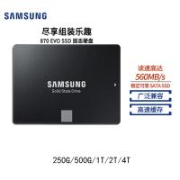 三星SAMSUNG 870EVO 250G SATA3.0接口 SSD固态硬盘
