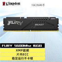 金士顿 (Kingston) 32G3600 单DDR4 Beast野兽系列 骇客神条台式机内存条