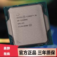 12代英特尔酷睿Intel  i9-12900K 台式机CPU处理器 16核24线程 散片 质保三年