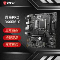 微星（MSI）PRO B660M-G DDR4 游戏主板电脑台式机主板