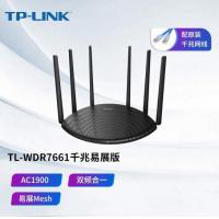 TP-LINK普联 TL-WDR7666千兆易展版 双千兆路由器 1900M家用无线 5G...