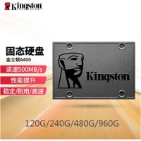 金士顿KingstonA400 120G 固态硬盘台式机笔记本 SATA3.0接口
