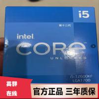 英特尔Intel第12代 i5-12600KF 盒装 三年 CPU处理器