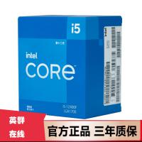 英特尔Intel第12代 i5-12400F 盒装 三年 CPU处理器