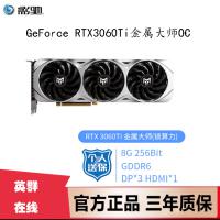 影驰GALAX  GeForce RTX4060Ti 金属大师16G 电脑游戏独立显卡