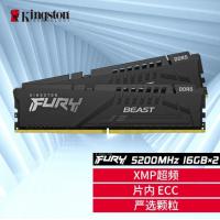 金士顿 Kingston 32G5200骇客套装(16G*2) DDR5台式机内存条 Beast野兽系列