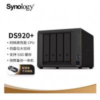群晖（Synology）DS920+ 四核心4盘位 NAS网络存储服务...