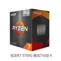 AMD 锐龙7 5700G处理器 8核16线程 3.8GHz 65W AM4接口 盒装CPU