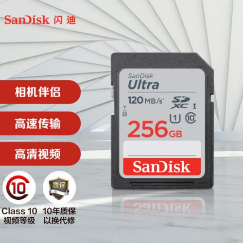 闪迪（SanDisk）256G SD存储卡 至尊高速版内存相机卡