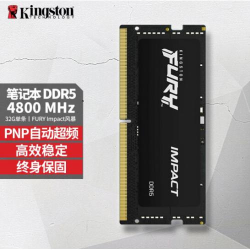 金士顿 (Kingston)32G4800 DDR5第五代笔记本内存条