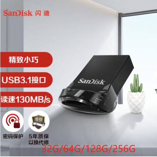闪迪（SanDisk） CZ430酷豆 32GB USB3.1 U盘黑色 读速130MB/s 车载U盘 小身材 大容量