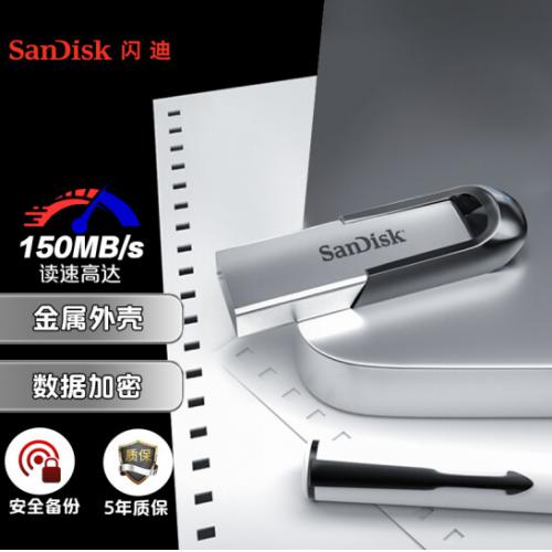闪迪（SanDisk）CZ73酷铄 64GB USB3.0银色U盘 金属外壳 内含安全加密软件