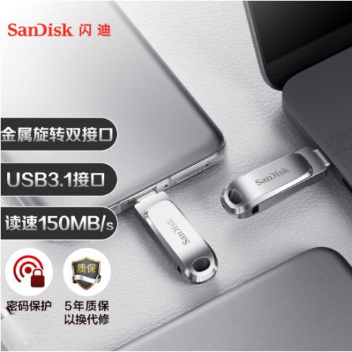 闪迪 （SanDisk）128GB Type-C USB3.1至尊高速酷锃 全金属旋转双接口 手机电脑双用