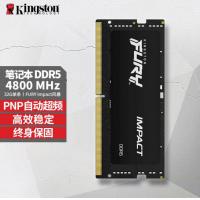 金士顿 (Kingston)32G4800 DDR5第五代笔记本内存条