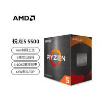 AMD 锐龙R5 5500 处理器(r5)7nm 6核12线程 3.6GHz 65W AM4接口 盒装CPU
