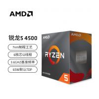 AMD 锐龙5 4500 处理器(r5)7nm 6核12线程 3.6G...