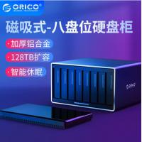 奥睿科（ORICO） NS800U3 八盘位3.5英寸硬盘柜USB3.0磁吸式硬盘盒SATA存储外置盒