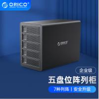 奥睿科(ORICO)3559RU3 五盘位硬盘柜2.5/3.5英寸 USB3.0免工具存储柜全铝RAID 黑