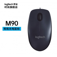 罗技 M90有线光电鼠标USB接口单鼠标 家用商务办公