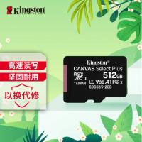 金士顿（Kingston）512GB TF（MicroSD）手机存储卡 行车记录仪内存卡 读速100MB/s