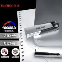 闪迪（SanDisk）CZ73酷铄 32GB USB3.0银色U盘    金属外壳 内含安全加密软件