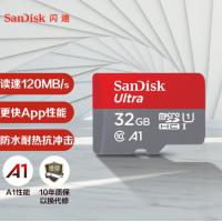 闪迪（SanDisk）32GB TF（MicroSD）存储卡  A1 至尊高速移动版内存卡