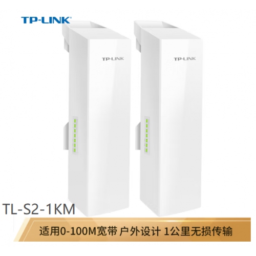 TP-LINK CPE TL-S2-1KM套装 无线网桥套装(1公里) 监控专用wifi点对点远距离传输无线室外AP