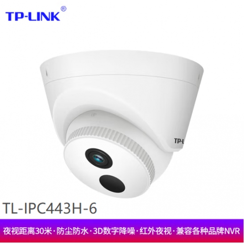 TP-LINK TL-IPC443H-6 室内半球高清摄像头 手机远程 红外夜视室内家用 有线监控器 红外网络摄像机 6mm