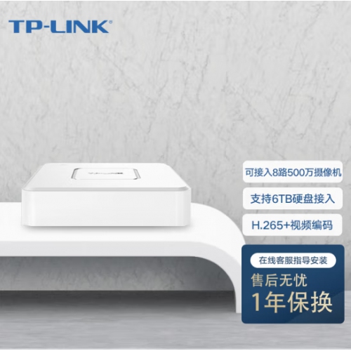 普联（TP-LINK） TL-NVR6108C-B 全高清8路同步监控网络硬盘录像机刻录机NVR WEB手机APP远 程预览 不带硬盘