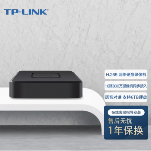 TP-LINK  TL-NVR6116C-L 16路单盘位800万接入H.265 高清监控网络远程硬盘录像机NVR APP看录像 