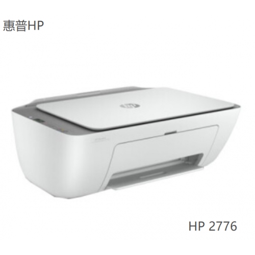 惠普（HP）DeskJet 2776 A4彩色喷墨多功能一体机 无线 打印 复印 扫描 照片家用wifi打印机
