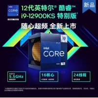 12代英特尔酷睿Intel i9-12900KS 盒装 台式机CPU处理器 16核24线程