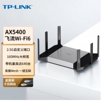 TP-LINK TL-XDR5480易展版WiFi6千兆无线游戏路由器5G双频5400M无...